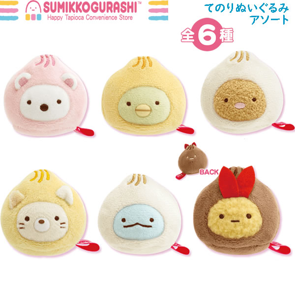 楽天市場】すみっコぐらし てのりぬいぐるみ アソート わくわくた