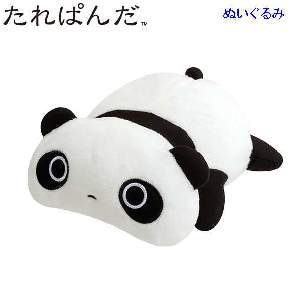 楽天市場】たれぱんだ ぬいぐるみ あのころのともだち 寝転びパンダ