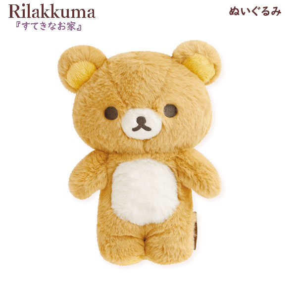 楽天市場】リラックマ ぬいぐるみ すてきなお家 リラックマ 2461