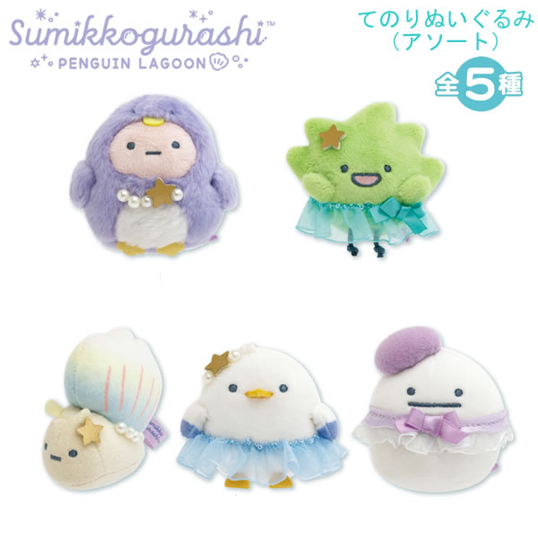 楽天市場】すみっコぐらし てのりぬいぐるみ アソート ぺんぎん