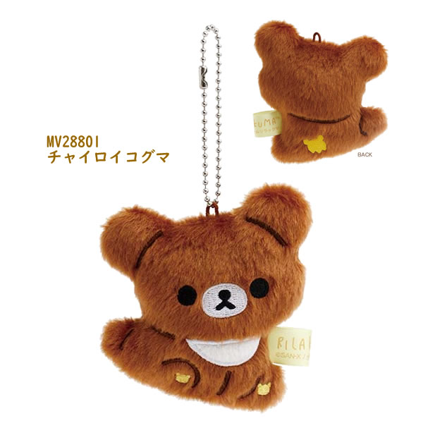 楽天市場】リラックマ ぶらさげぬいぐるみ stay with me サンエックス