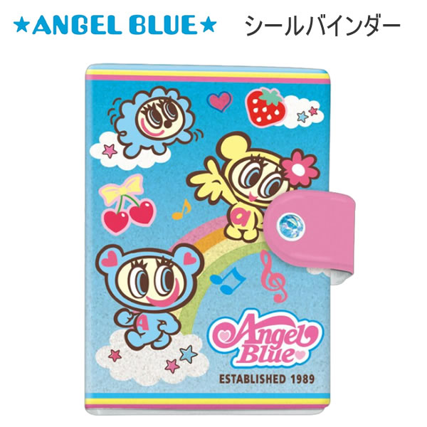 楽天市場】エンジェルブルー シール帳の通販