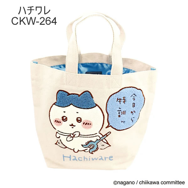 楽天市場】ちいかわ サガラ トートバッグ もこもこ 刺繍 人気 おすすめ