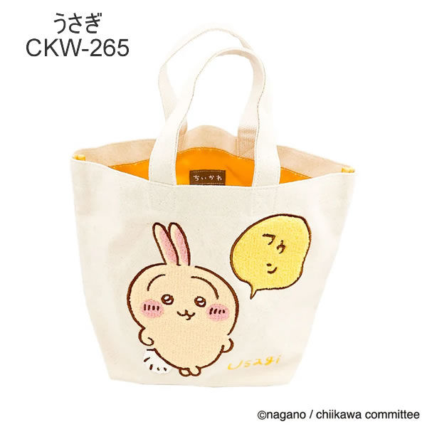 楽天市場】ちいかわ サガラ トートバッグ もこもこ 刺繍 人気 おすすめ