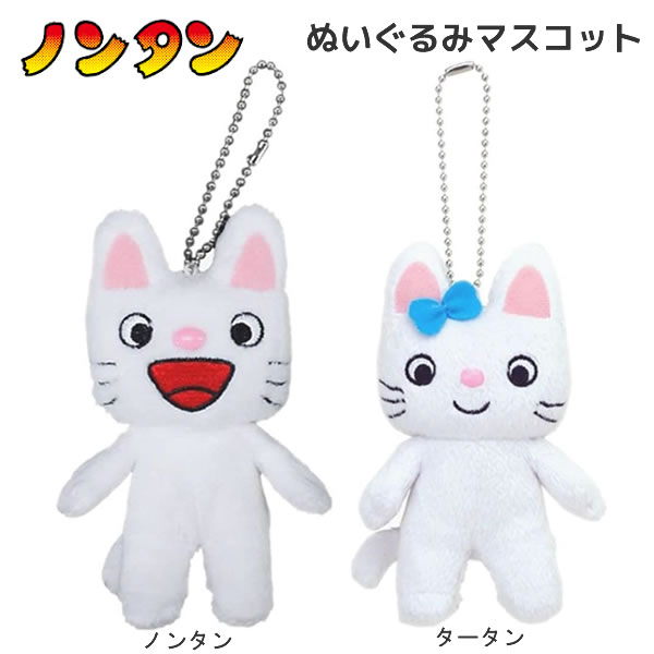 楽天市場】ノンタン ぬいぐるみ マスコット セキグチ のんたん