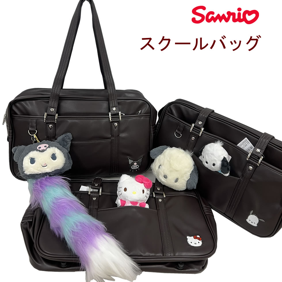 楽天市場】サンリオ スクールバッグ スクバ ハローキティ クロミ