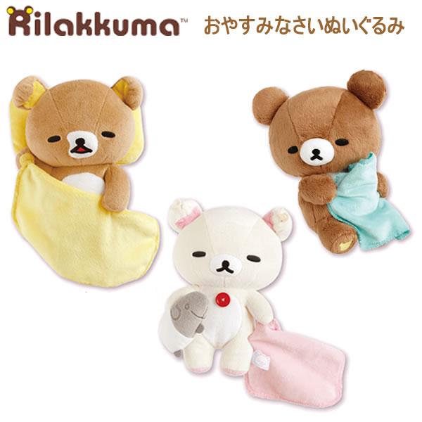 楽天市場】リラックマ パジャマ（ぬいぐるみ｜ぬいぐるみ・人形