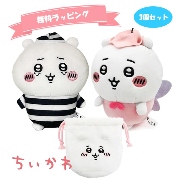 ちいかわ 福袋」の人気商品一覧 | 安い商品を通販サイトから探す