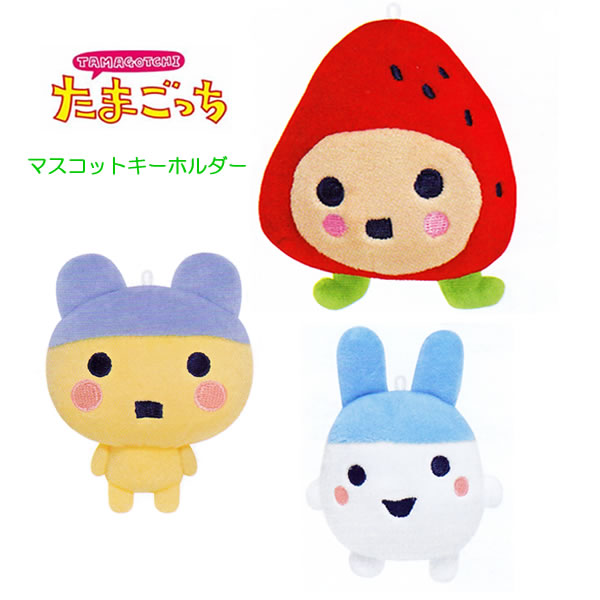 楽天市場】たまごっち マスコット キーホルダー カミオジャパン いちご