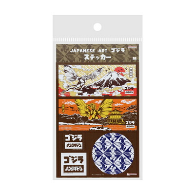 楽天市場】ゴジラ ステッカー キングギドラ JAPANESE ART S8812810