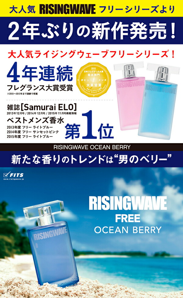激レア【新品】ライジングウェーブ オーシャンベリー50ml