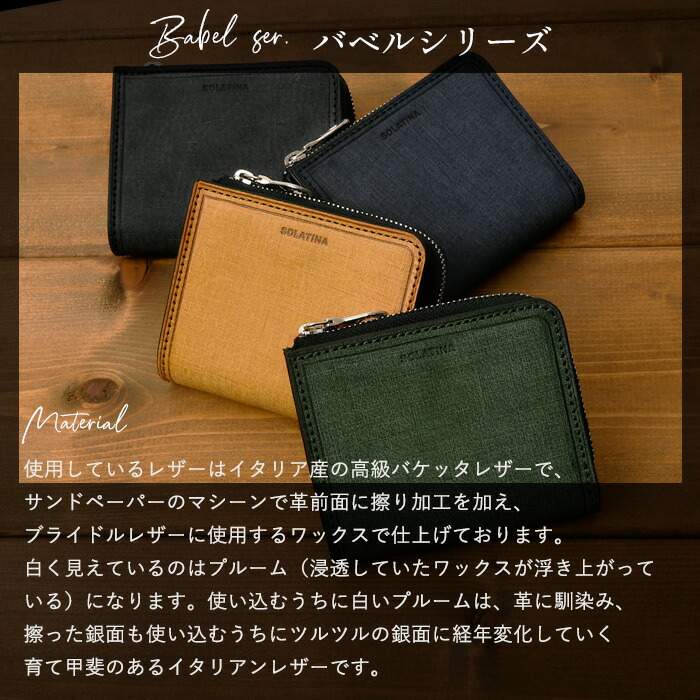 楽天市場】クーポン配布中 SOLATINA ソラチナ 財布 SW-70018 送料無料