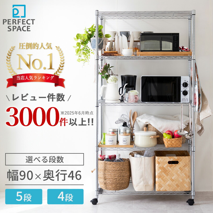 楽天市場】スチールラック 5段 幅90cmの通販