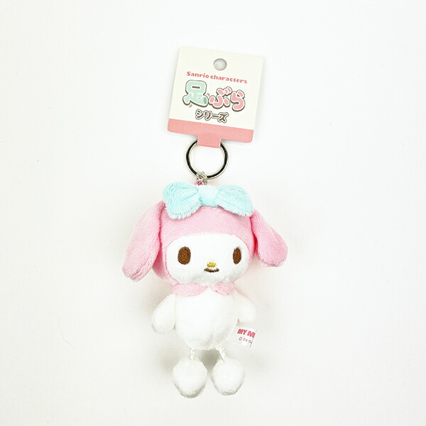 楽天市場】サンリオ マイメロディ 足ぶら キーチェーンマスコット