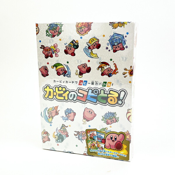 楽天市場】星のカービィ カービィのコピとる！ ゲーム キッズ