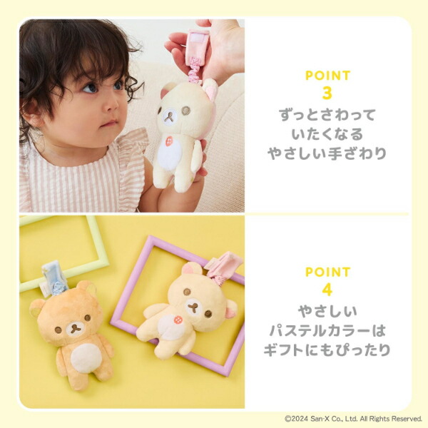 楽天市場】リラックマ コリラックマ ぶるぶるトイ ピンク ベビー