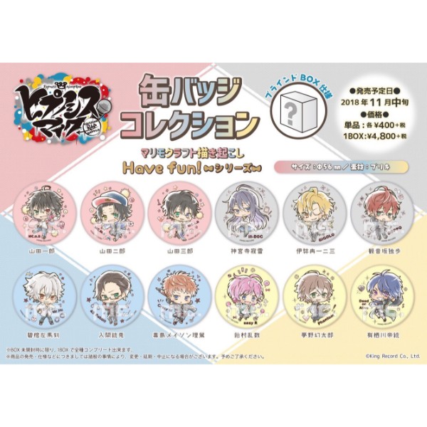 楽天市場】ヒプノシスマイク 缶バッジ コレクション ヒプマイ BOX