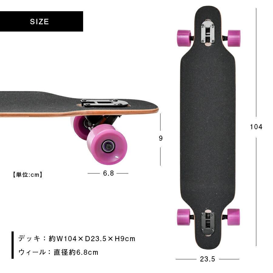 楽天市場】ロングスケートボード スケボー コンプリート パーク