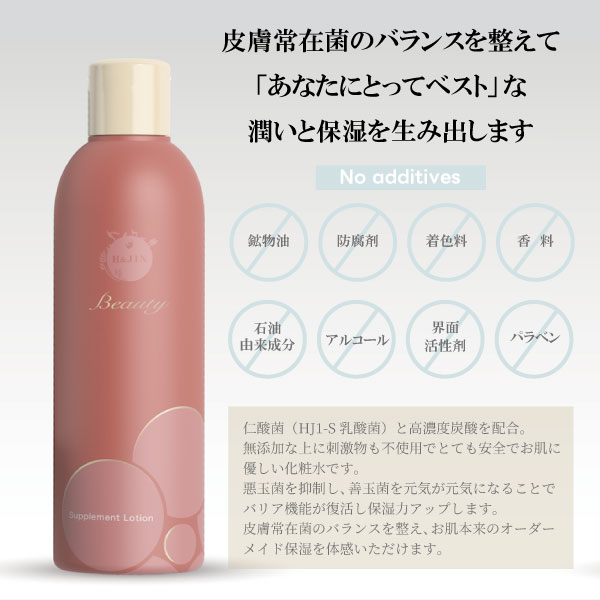 楽天市場】炭酸化粧水 エイチジンビューティー 200g ｜仁酸菌配合 美容