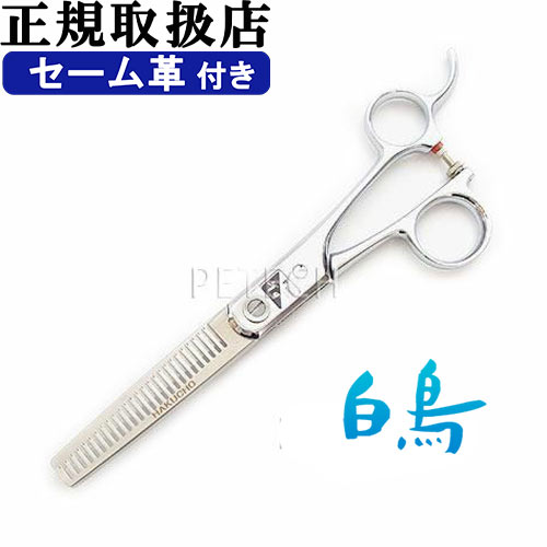 楽天市場】白鳥スーパー3の通販