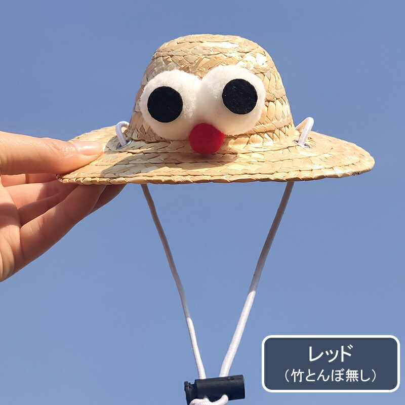 楽天市場】ペット用麦わら帽子 竹とんぼ付き 麦わら帽子 可愛い 小型犬