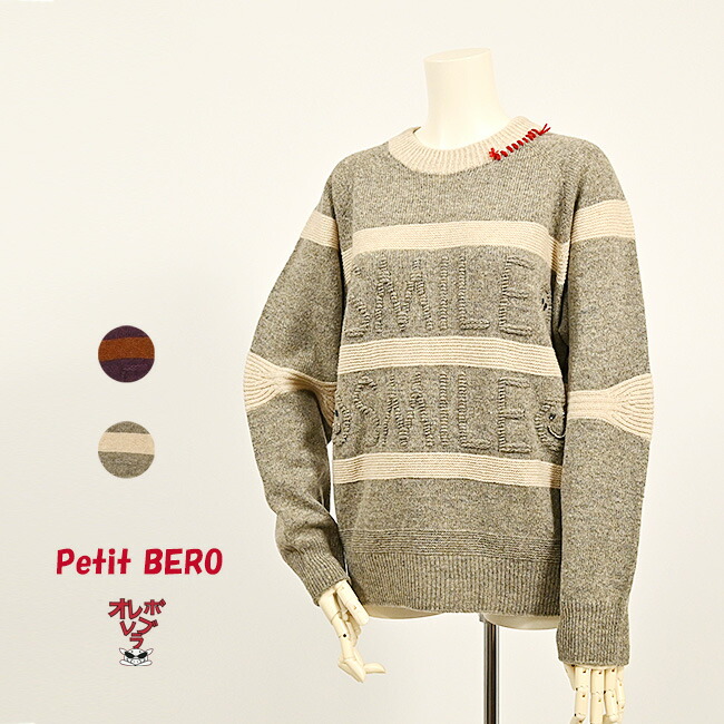 楽天市場】アルベロベロ ニットの通販