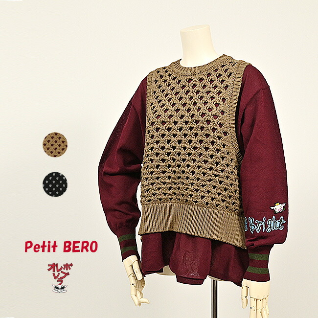 楽天市場】アルベロベロ（ニット・セーター｜トップス）：レディース