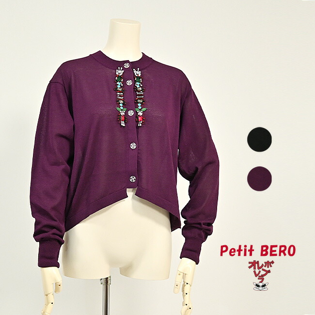 楽天市場 | プチベロ - オシャレがより楽しくなる独創的な世界感の