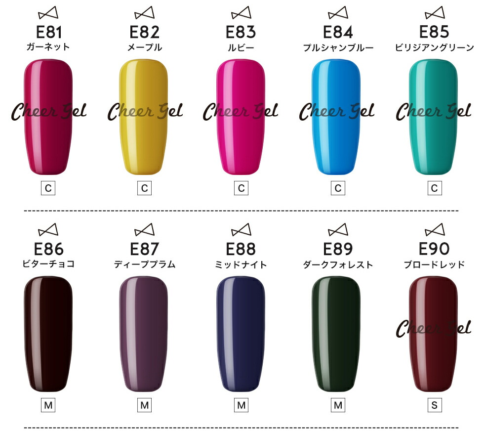楽天市場】【半額クーポン配布中】メール便送料無料 チアジェル カラー