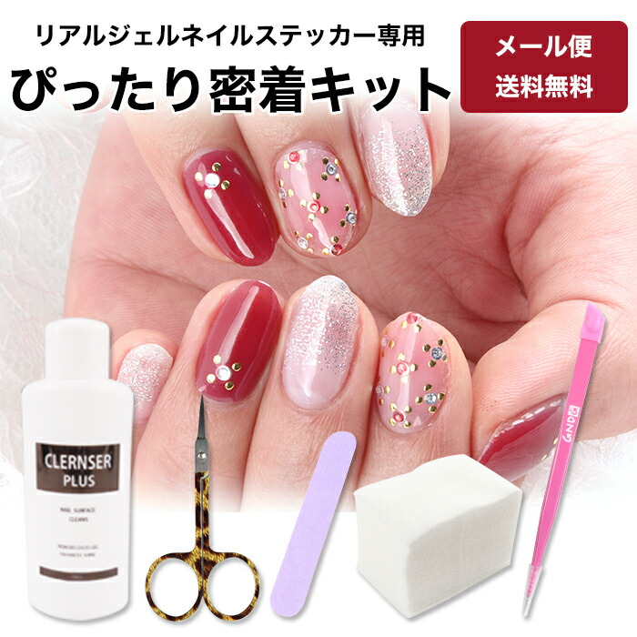 楽天市場】【半額クーポン配布中】メール便送料無料 リアルジェル