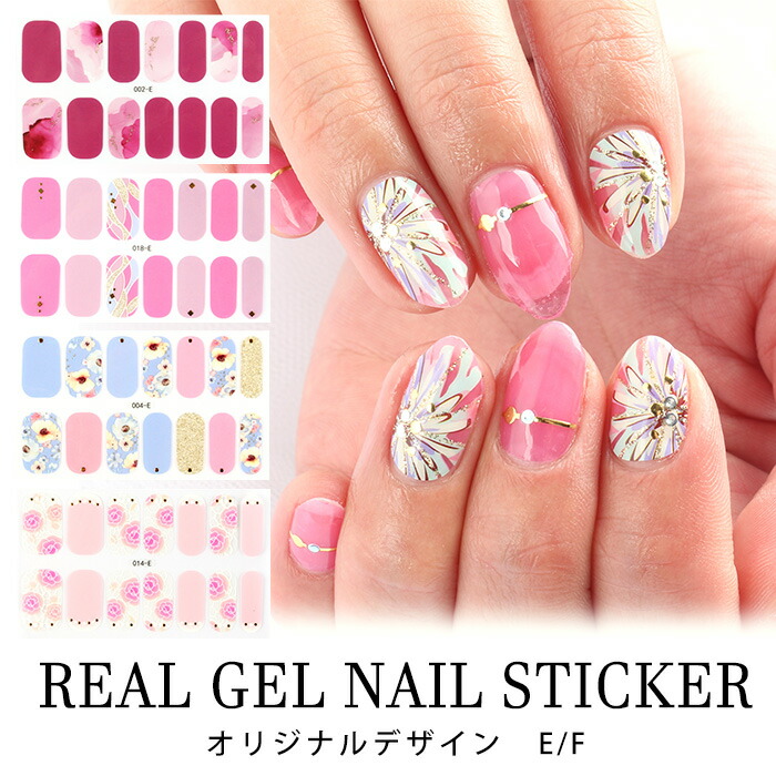 楽天市場】【半額クーポン配布中】貼るだけ！リアルジェルネイル
