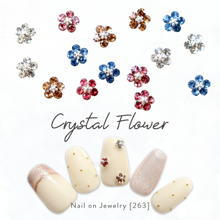 楽天市場】【半額クーポン配布中】ネイルオンジュエリー【263