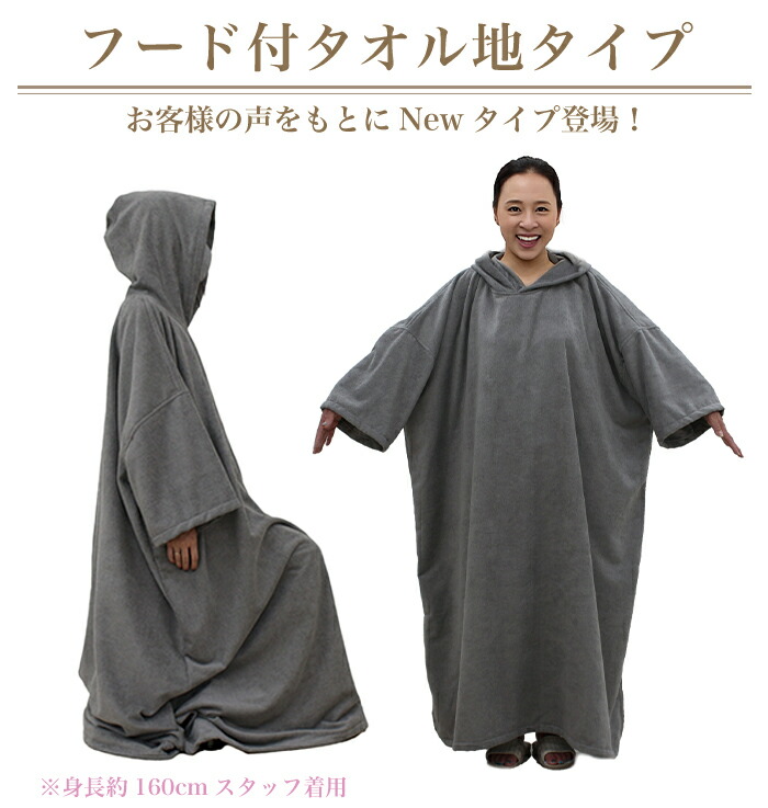 楽天市場】【今だけポイント20倍】【最安値に挑戦】よもぎ蒸しマント