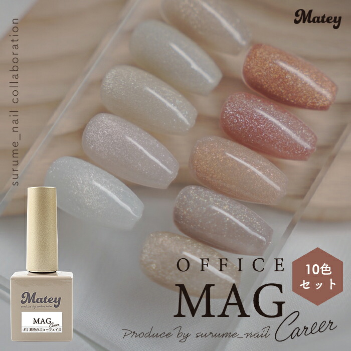 楽天市場】【半額クーポン配布中】マグネット ネイル matey