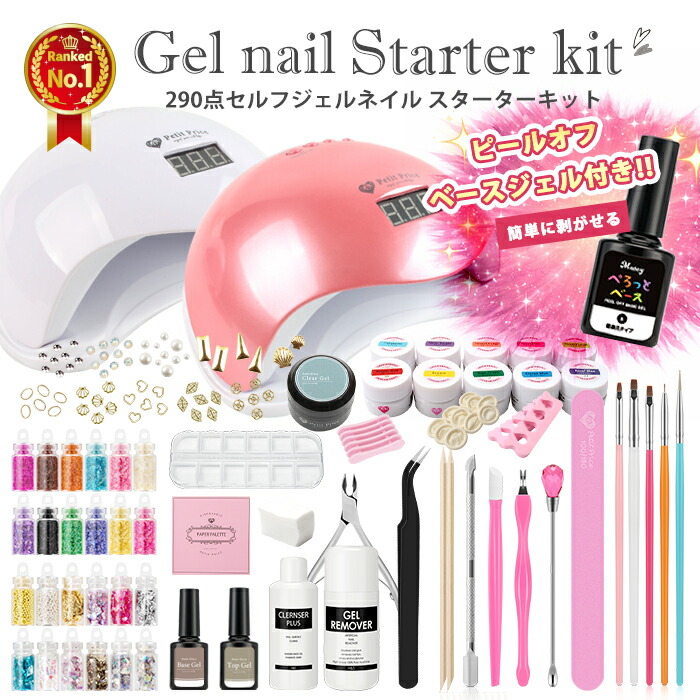 楽天市場】290点 ジェルネイル セルフネイルスターターキット