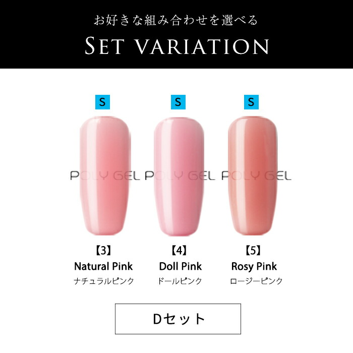 楽天市場】【半額クーポン配布中】POLY GEL ポリジェル 3個セット