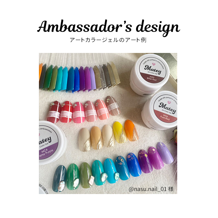 楽天市場】【半額クーポン配布中】matey アートカラージェル ジェル
