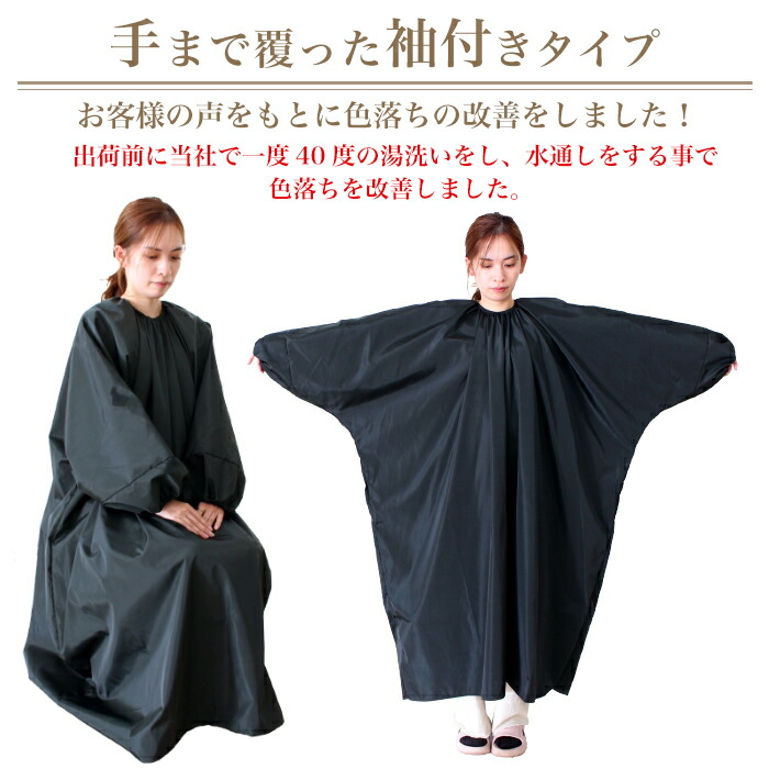 楽天市場】【今だけポイント20倍】【最安値に挑戦】よもぎ蒸しマント