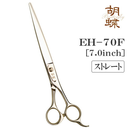 ペット用ハサミ プロ仕様」の人気商品一覧 | 安い商品を通販サイトから