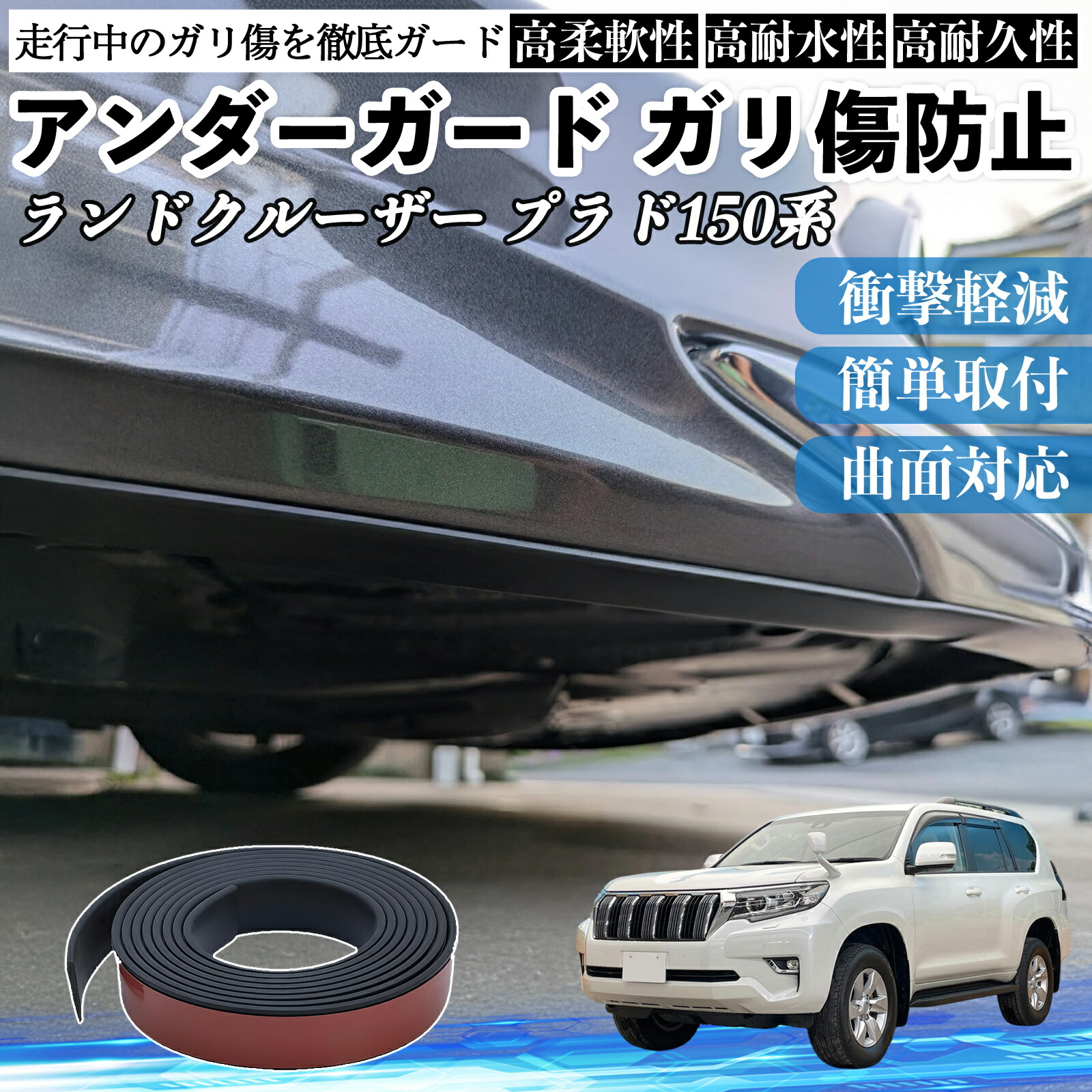 楽天市場】プラド ラゲージプロテクターの通販