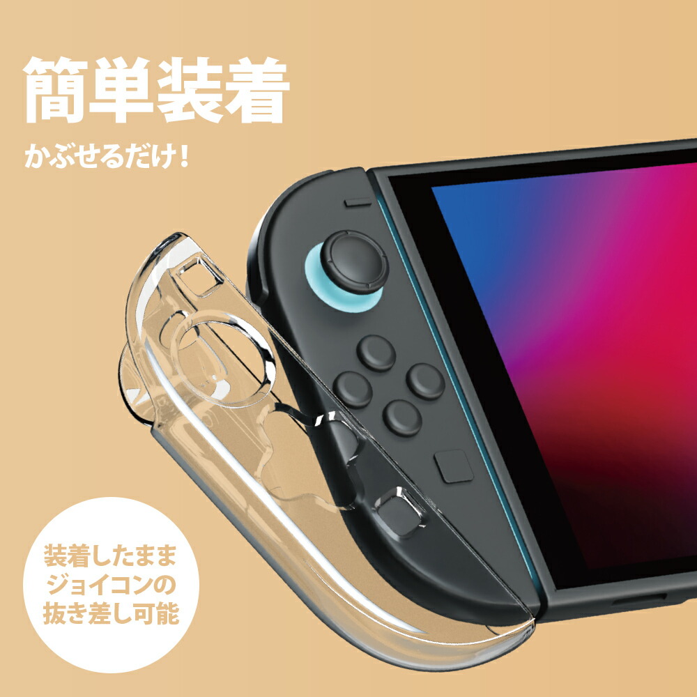 楽天市場】ネクサス株式会社 ジョイコン2 Joy-Con2 カバー ケース