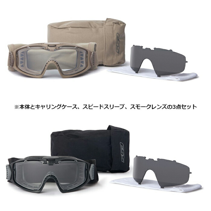 楽天市場】ESS EE7018 インフラックス AVS ゴーグル【イーエスエス