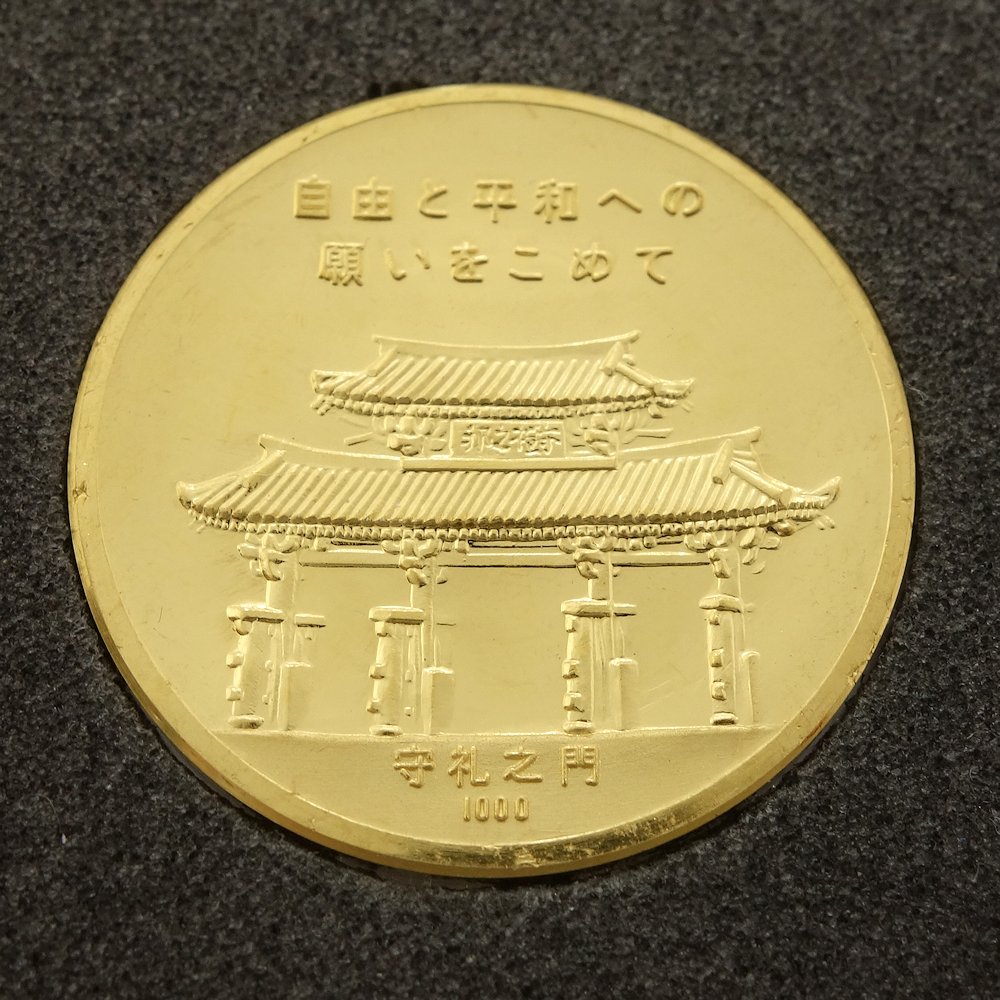 楽天市場】沖縄復帰記念メダル 純金 1972年 K24YG 19.9グラム 24金