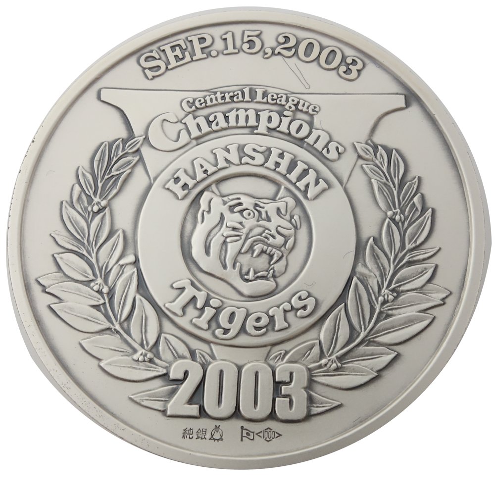 楽天市場】阪神タイガース 優勝記念メダル 純銀 2003年 セントラル