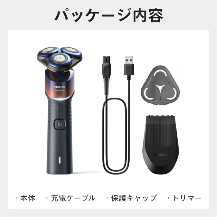 楽天市場】フィリップス シェーバー 5000X シリーズ オレンジ