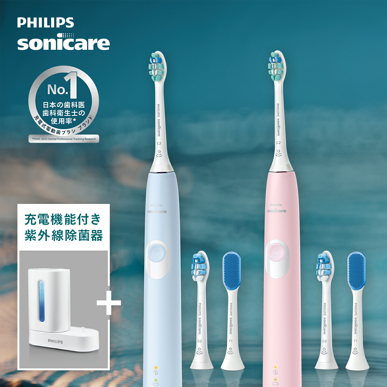 楽天市場】電動歯ブラシ 替えブラシ付き 音波歯ブラシ フィリップス