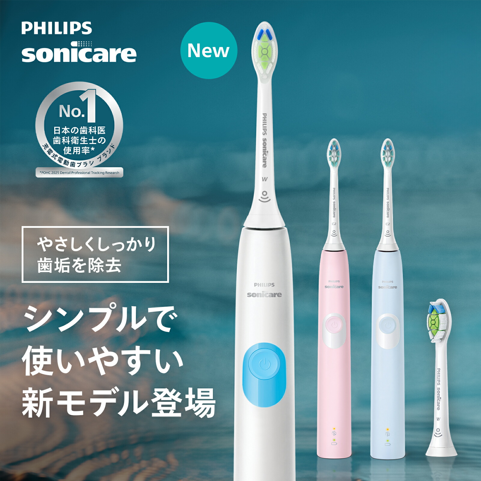 楽天市場】ソニッケアー プロテクトクリーン 替ブラシの通販