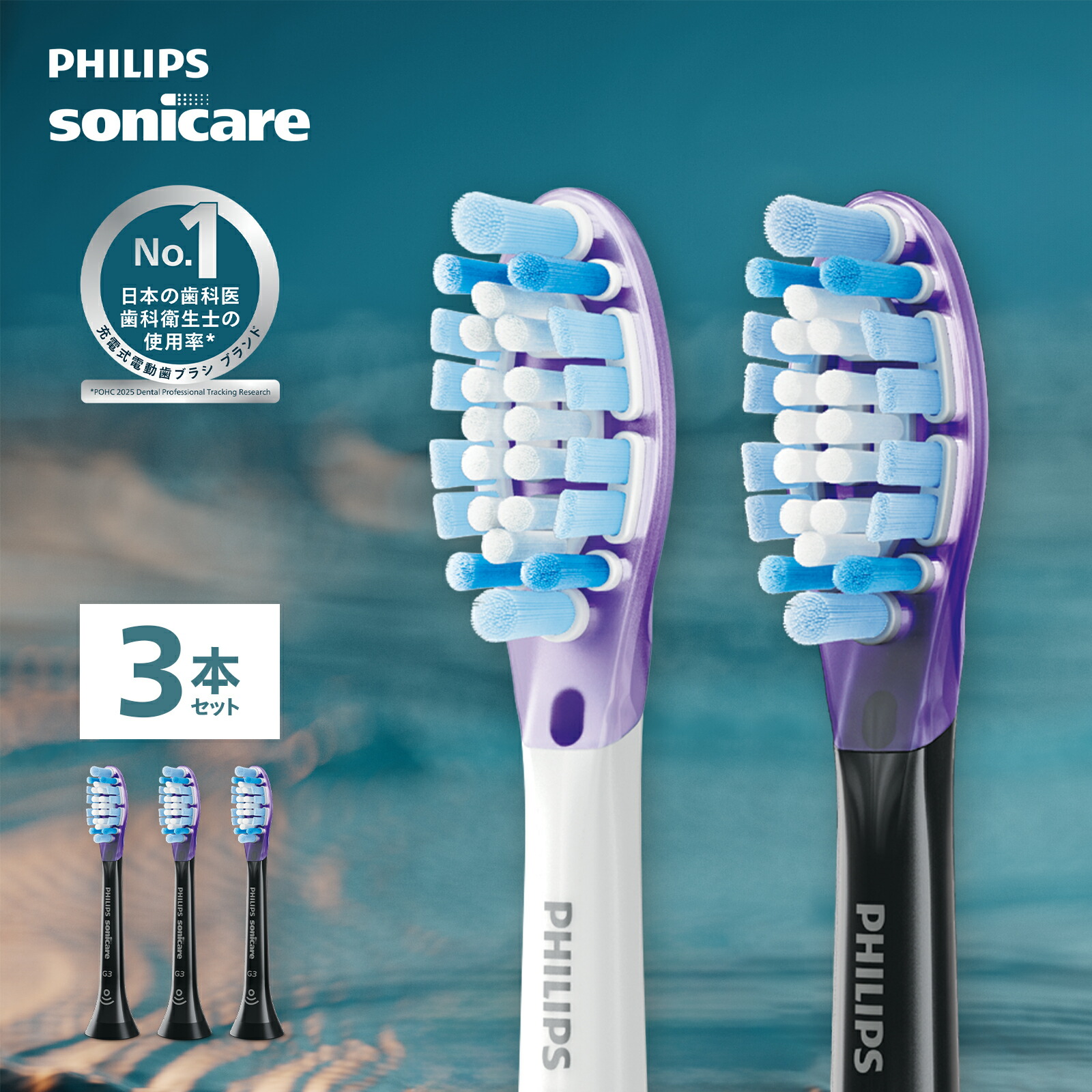 楽天市場】フィリップス ソニッケアー プレミアムガムケア 替えブラシ