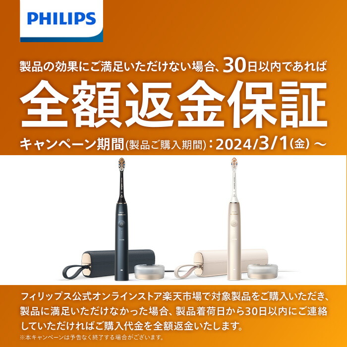 楽天市場】【全額返金CP 対象購入期間：3/1〜】【替えブラシホルダー