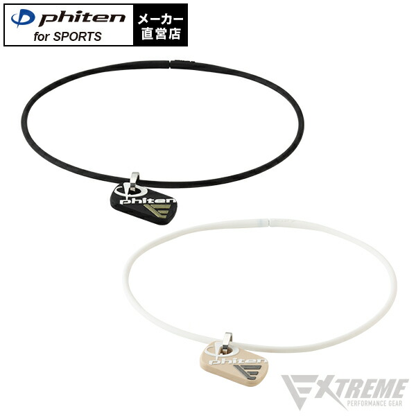 楽天市場】ファイテン RAKUWAネックレス EXTREME ドッグタグ